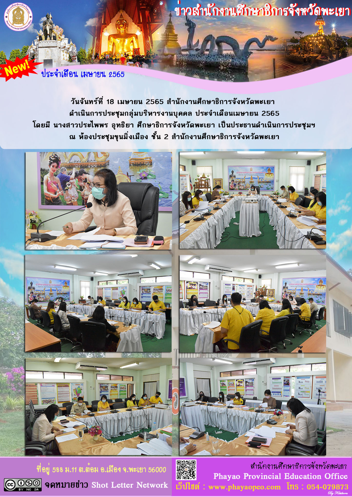 img_625d2b608551e.ฉบับที่ 11-4-2565.jpg